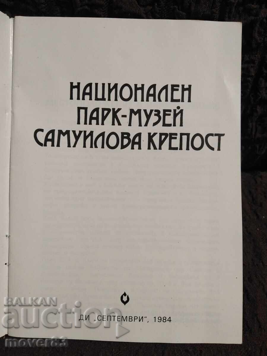 Guidebook. Samuil's Fortress Park-Museum with price 0.79 BGN | € 0.40 Guidebook. Samuil's Fortress Park-Museum with price 0.79 BGN | € 0.40