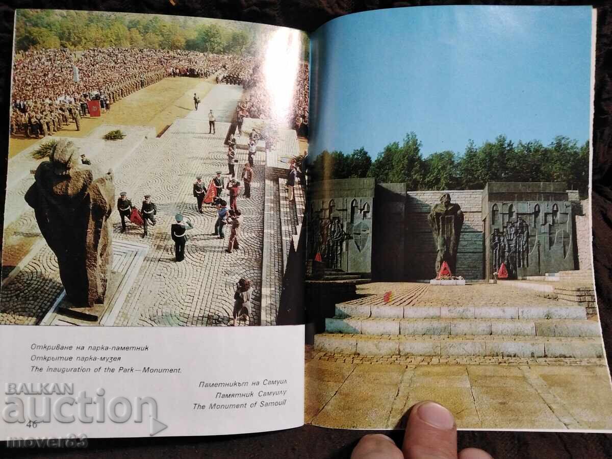 Delivery of Guidebook. Samuil's Fortress Park-Museum Delivery of Guidebook. Samuil's Fortress Park-Museum