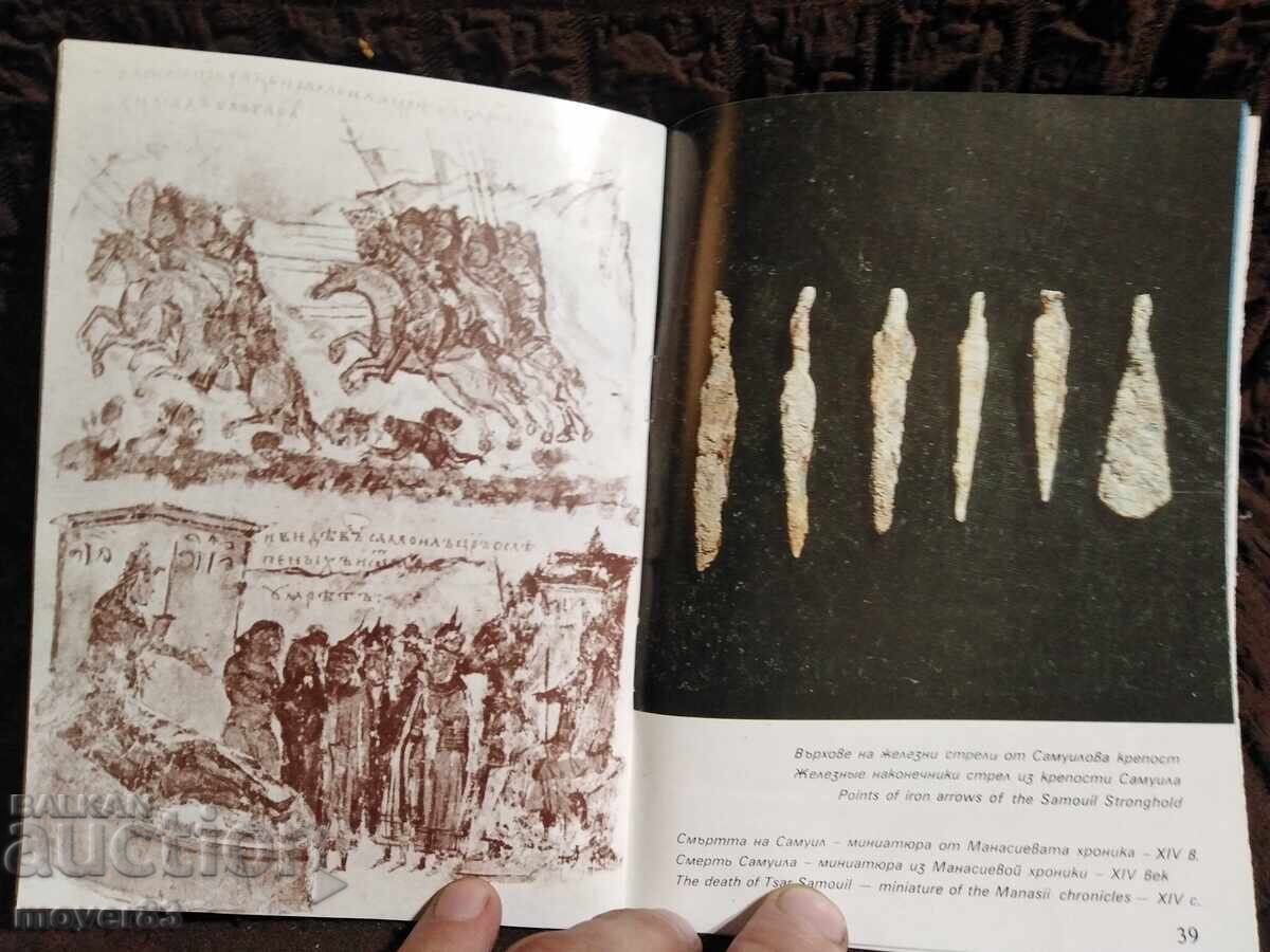 Guidebook. Samuil's Fortress Park-Museum - 6 Guidebook. Samuil's Fortress Park-Museum - 6