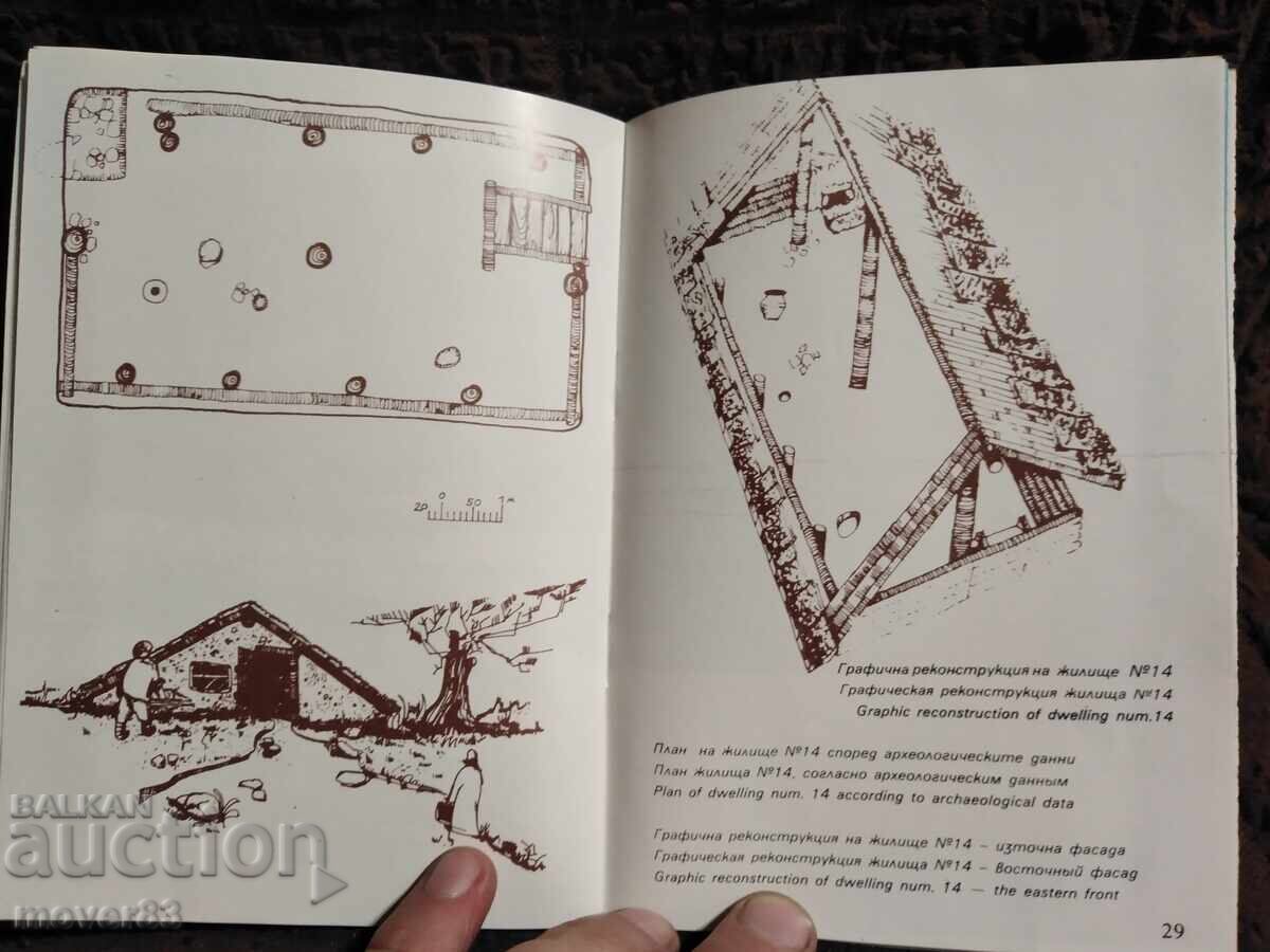 Guidebook. Samuil's Fortress Park-Museum - 7 Guidebook. Samuil's Fortress Park-Museum - 7