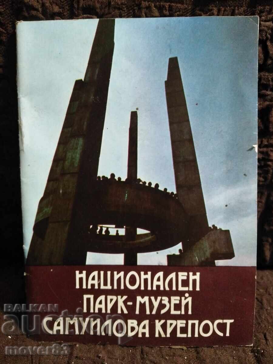 Guidebook. Samuil's Fortress Park-Museum Guidebook. Samuil's Fortress Park-Museum