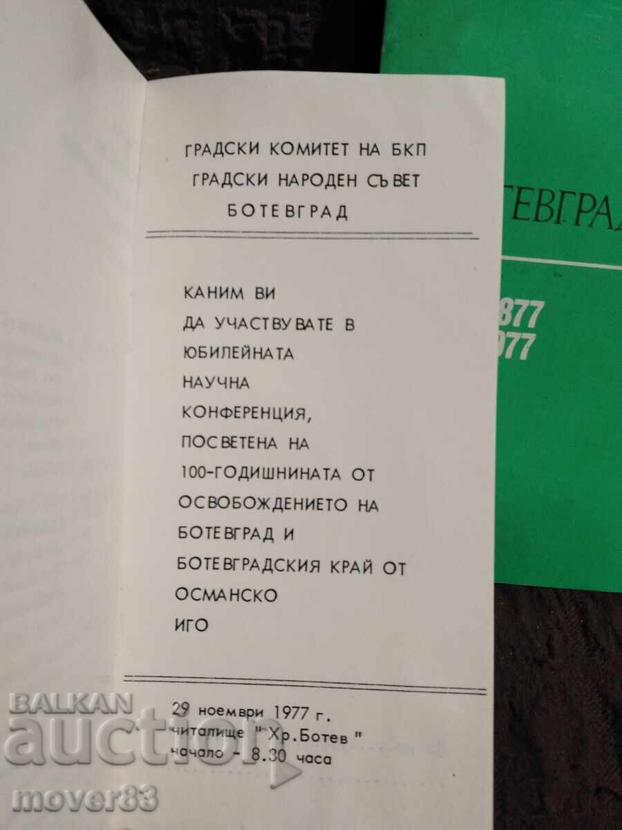 Auction  Programs - Scientific Conference. Botevgrad 1977
