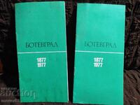 Programs - Scientific Conference. Botevgrad 1977