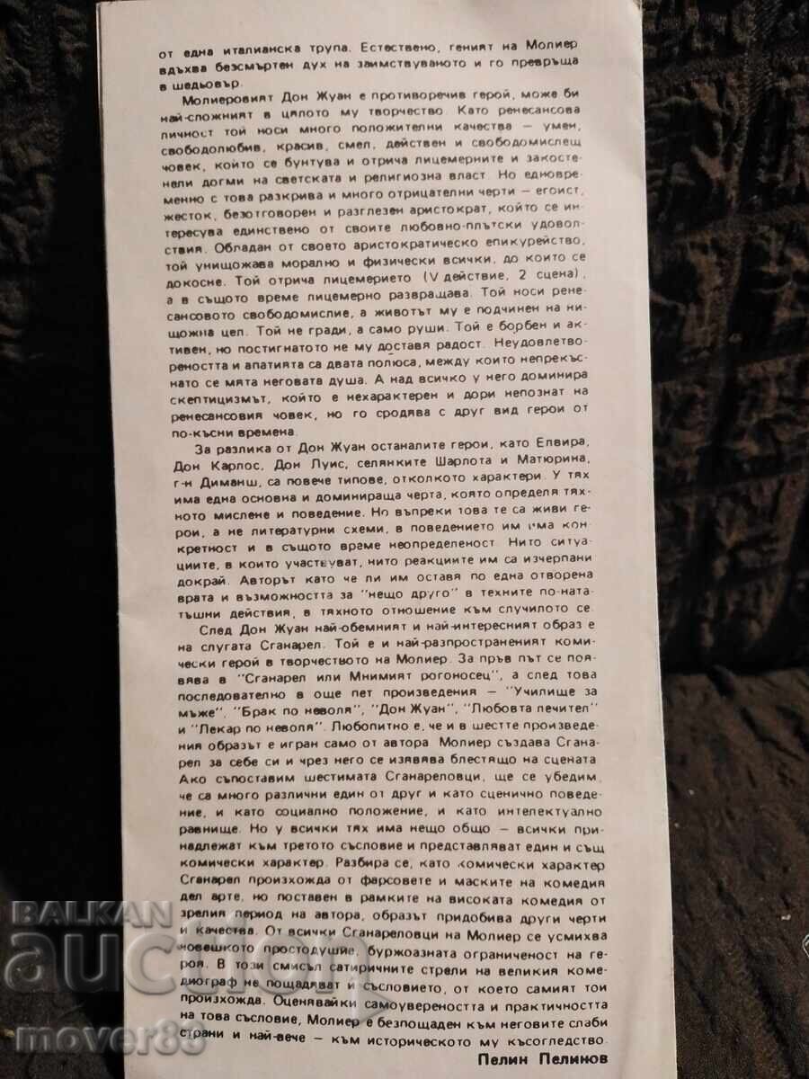 Delivery of Brochure. "Ivan Vazov" Theatre Don Juan Delivery of Brochure. "Ivan Vazov" Theatre Don Juan