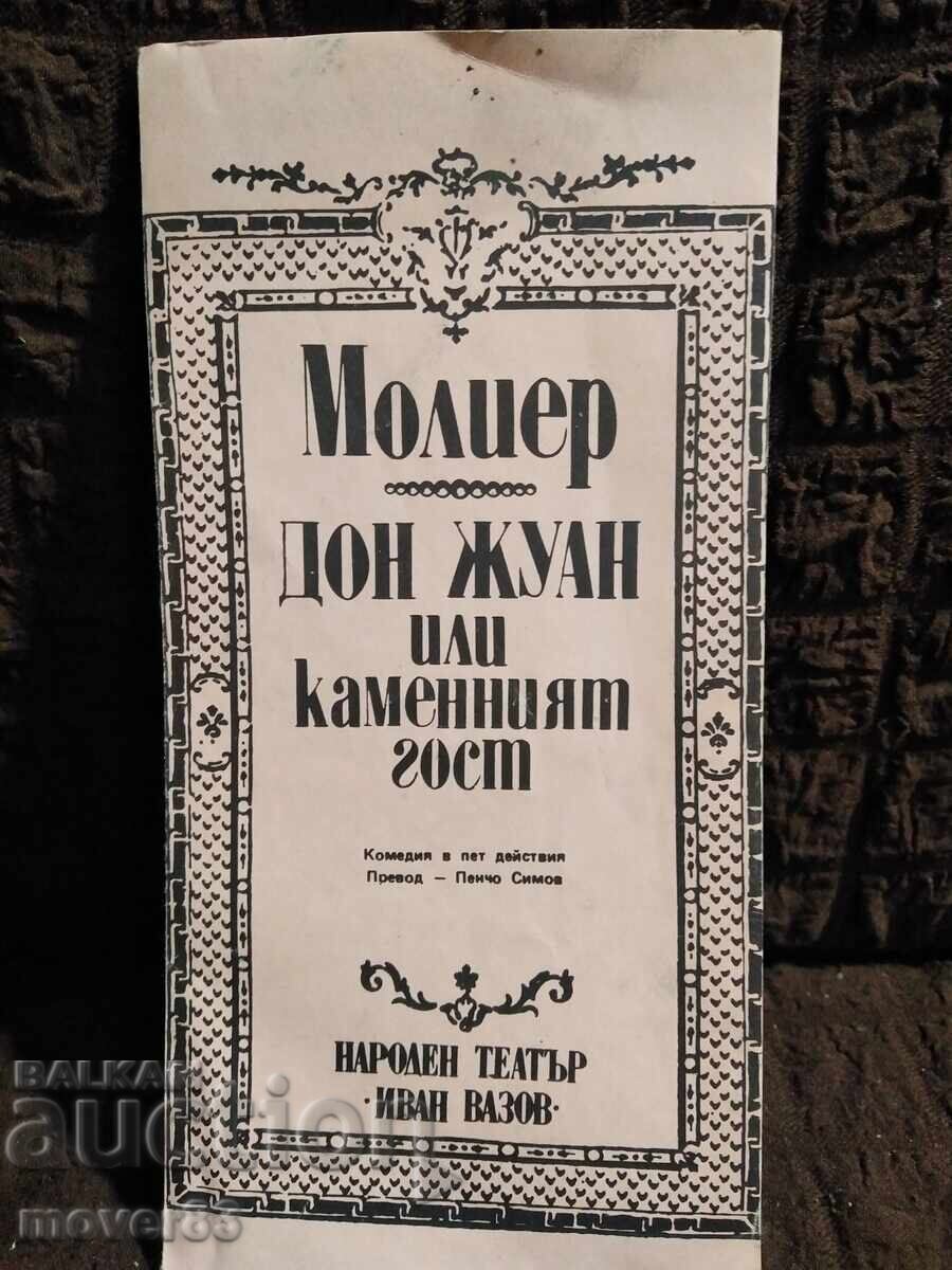 Brochure. "Ivan Vazov" Theatre Don Juan Brochure. "Ivan Vazov" Theatre Don Juan
