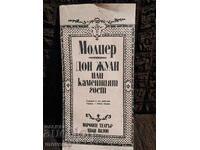 Brochure. "Ivan Vazov" Theatre Don Juan