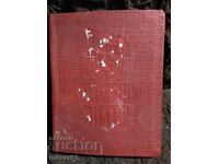 Social Membership Card. 1956 year