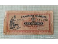 1 δραχμή 1941 Ελλάδα