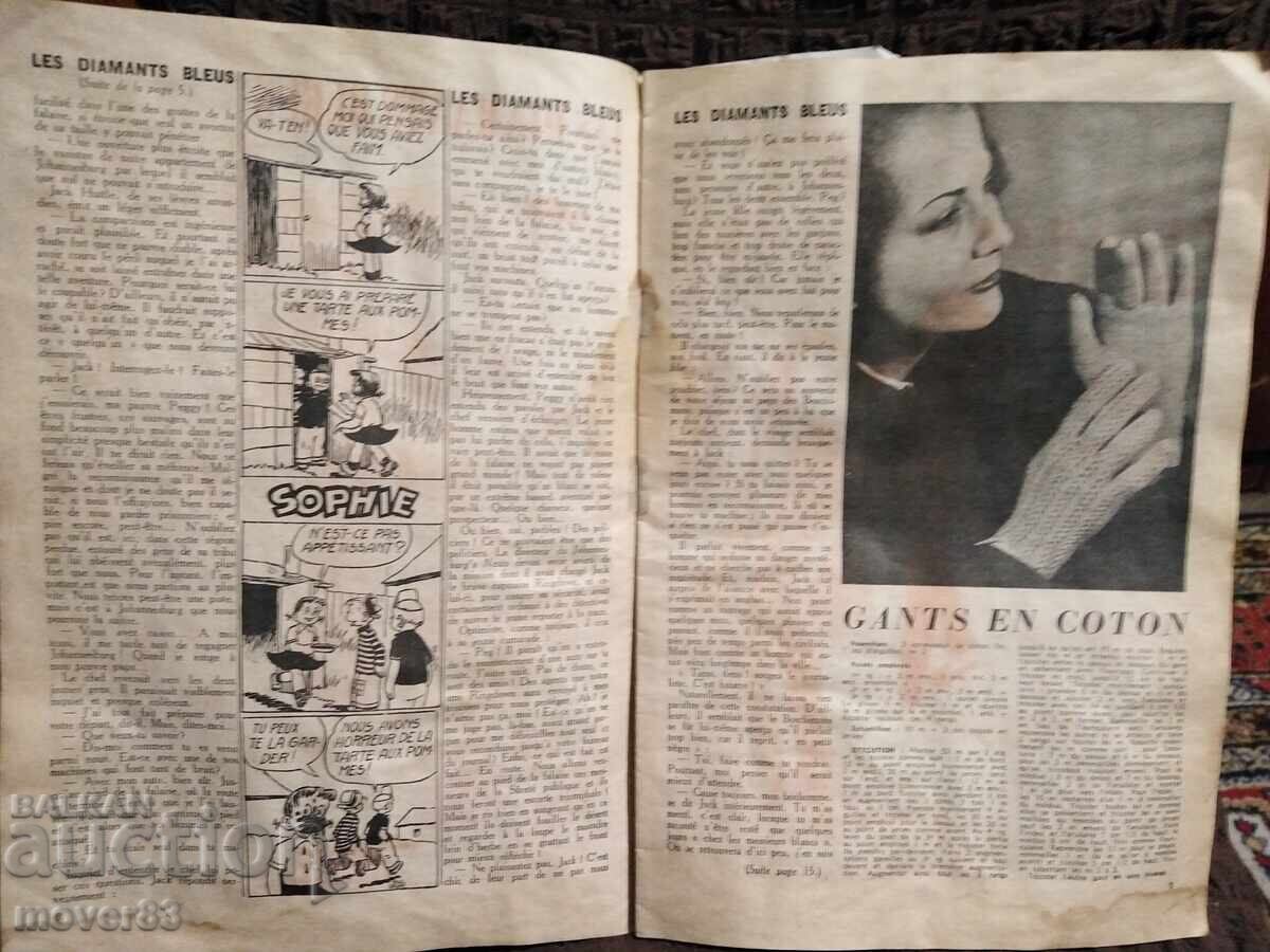 Аукцион Стар френски комикс"Mireille" 1956 година