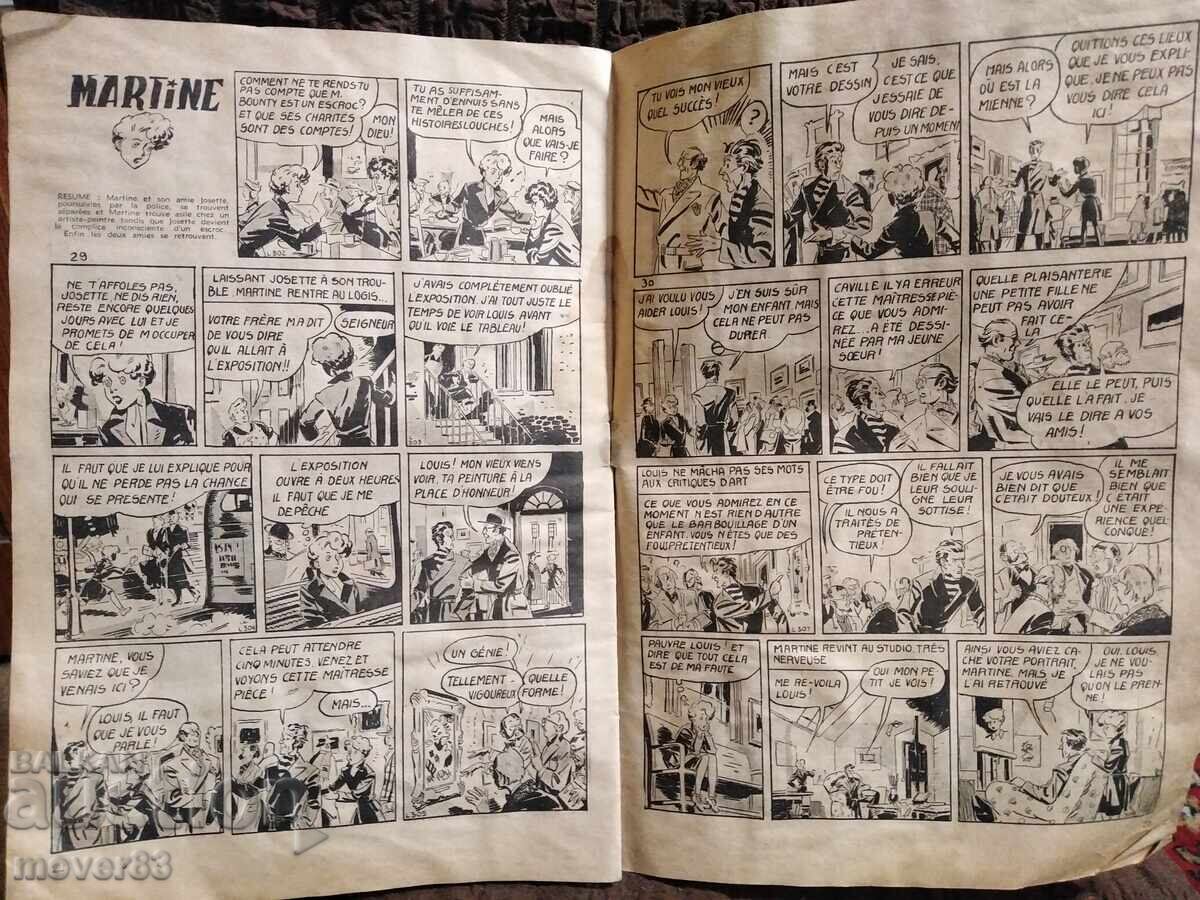 Стар френски комикс"Mireille" 1956 година - 6