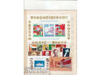 Bulgaria 85 Years. Complete Anniversary Set