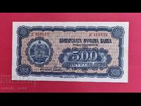 500 BGN 1948 Βουλγαρία