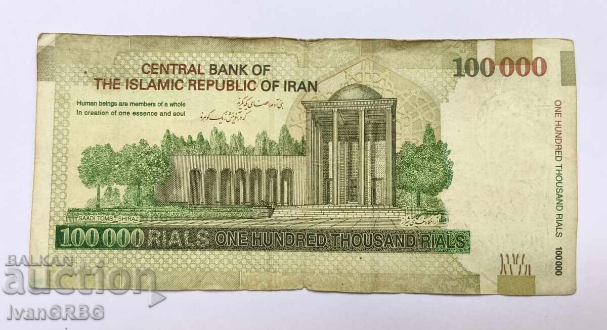 Licitație 100000 riali iranieni 100.000 riali iranieni bancnotă
