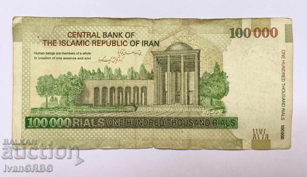 Livrarea 100000 riali iranieni 100.000 riali iranieni bancnotă