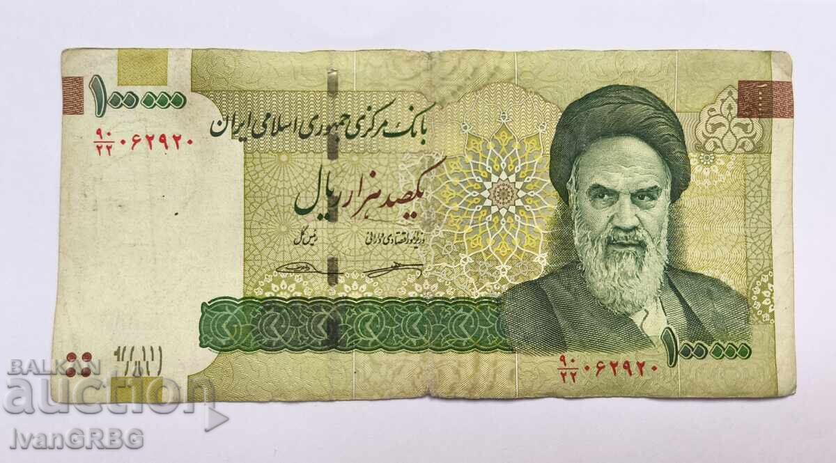 100000 riali iranieni 100.000 riali iranieni bancnotă