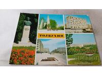 Ταχυδρομική κάρτα Τολμπούχιν Κολάζ 1973