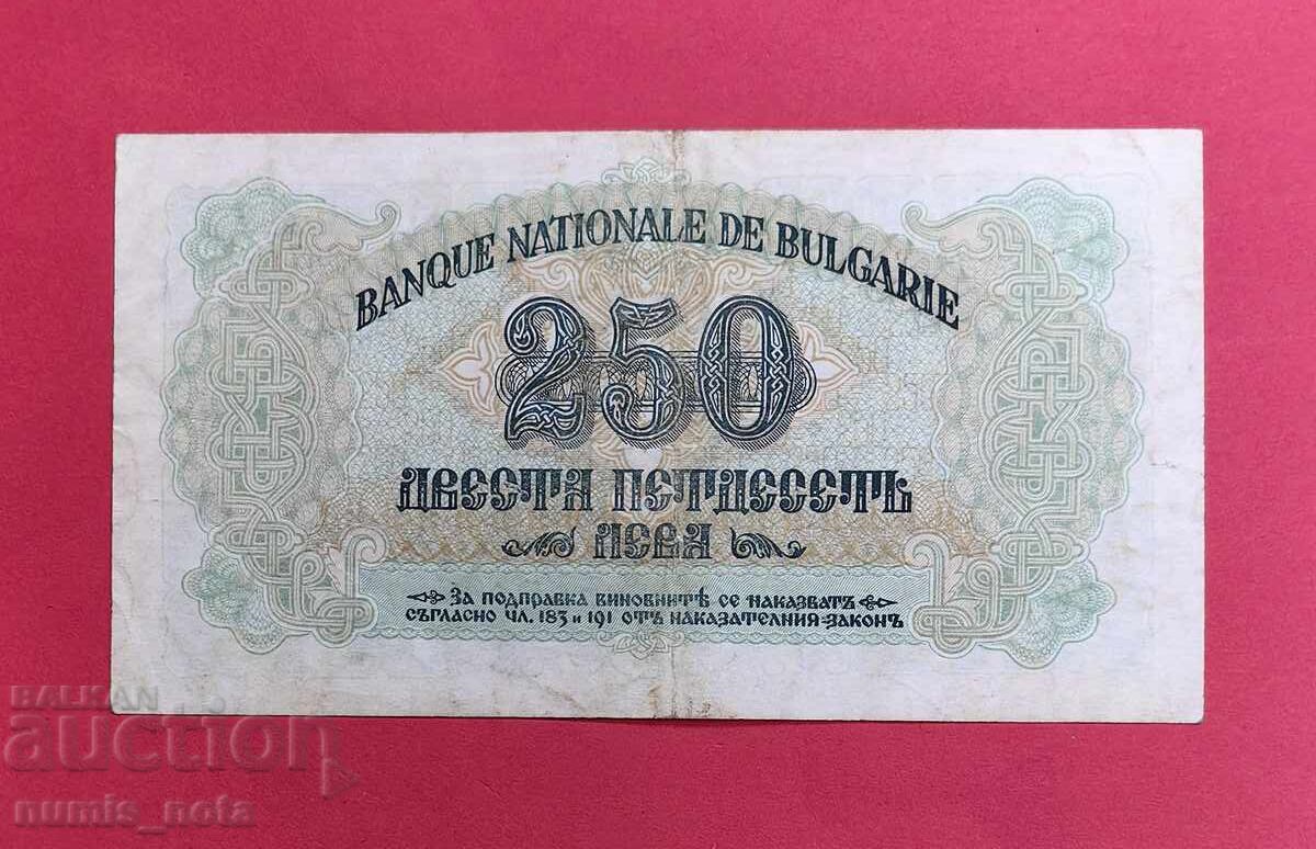 250 лева 1945 година - 2 букви - България с цена 280.00 лв. | € 143.16 250 лева 1945 година - 2 букви - България с цена 280.00 лв. | € 143.16