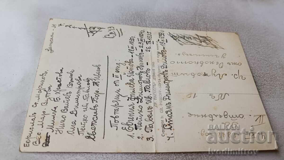 Ταχυδρομική κάρτα Τέτεβεν Θέα Γρ. Πάσκοφ 1939 με τιμή 7.65 BGN | € 3.91