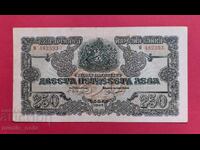 250 leva 1945 godina - 1 literă - Bulgaria