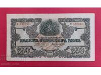 250 leva 1945 godina - 1 γράμμα - Βουλγαρία