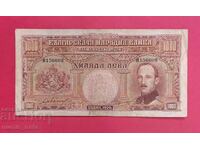 1000 лева 1929 година България