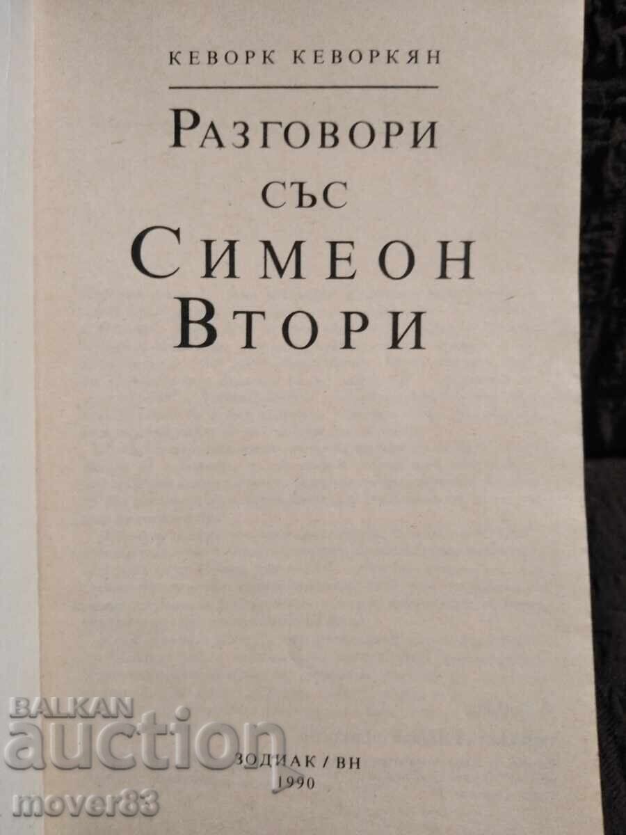 Conversations with Simeon II. Kevork Kevorkian with price 0.89 BGN | € 0.46 Conversations with Simeon II. Kevork Kevorkian with price 0.89 BGN | € 0.46