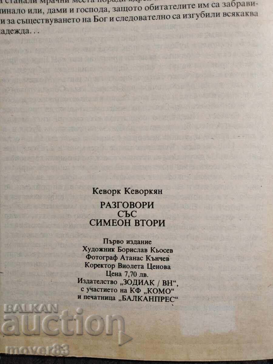 Auction Conversations with Simeon II. Kevork Kevorkian Auction Conversations with Simeon II. Kevork Kevorkian