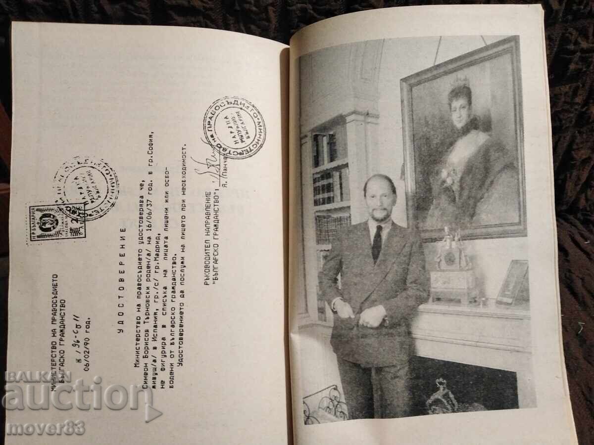 Delivery of Conversations with Simeon II. Kevork Kevorkian Delivery of Conversations with Simeon II. Kevork Kevorkian