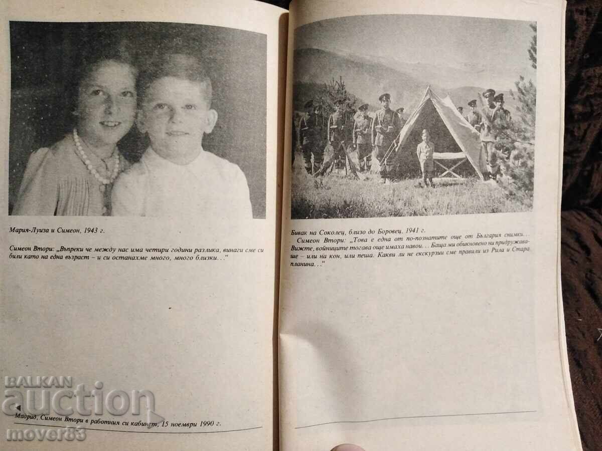 Conversations with Simeon II. Kevork Kevorkian - 5 Conversations with Simeon II. Kevork Kevorkian - 5