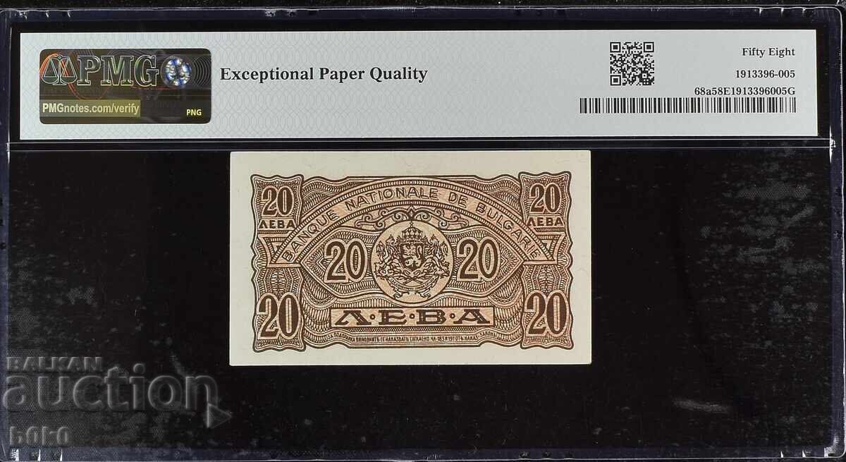 Bulgaria 20 Leva 1944 Year P-68a PMG 58 EPQ with price 350.00 BGN | € 178.95