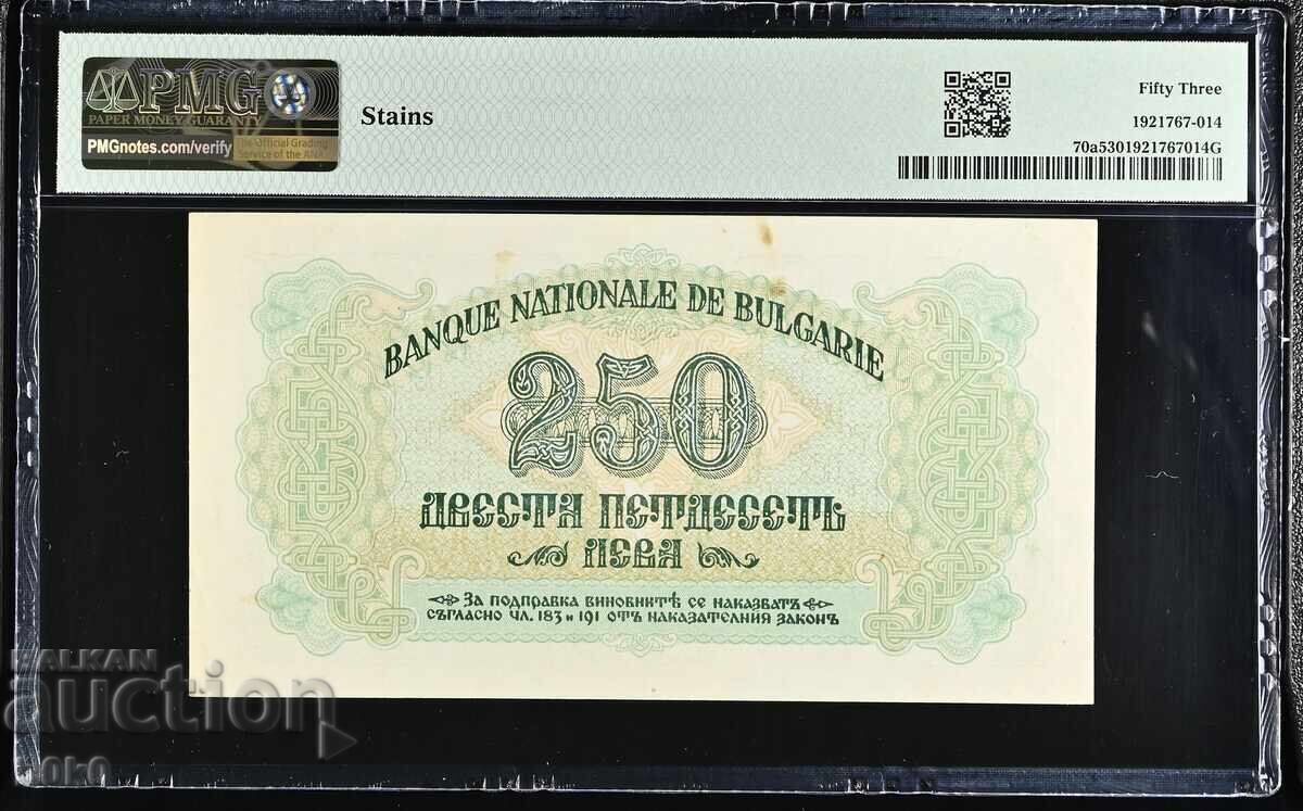 Bulgaria 250 Leva 1945 Year P-70a PMG 53 with price 530.00 BGN | € 270.98