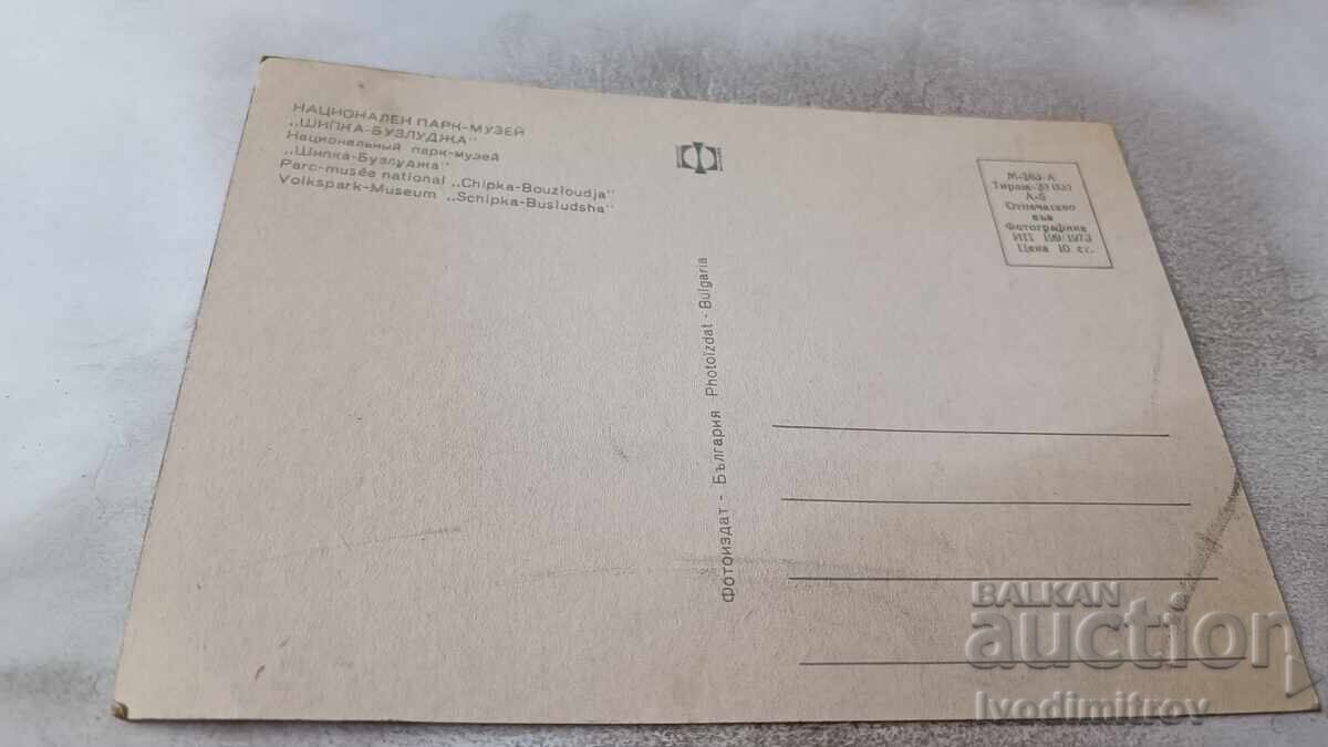Cartolină Poștală Parc-Muzeu Național Șipka-Buzludja 1973 cu preț 0.75 BGN | € 0.38