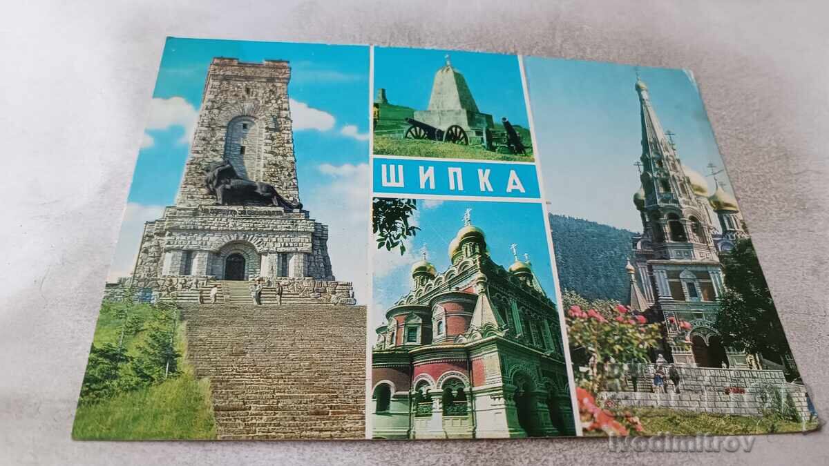 Cartolină Poștală Parc-Muzeu Național Șipka-Buzludja 1973