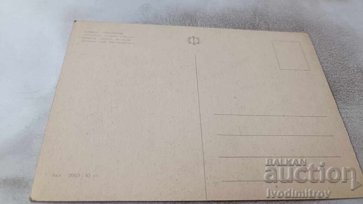 Carte poștală Șumen Patleina Stațiune de odihnă cu preț 0.85 BGN | € 0.43 Carte poștală Șumen Patleina Stațiune de odihnă cu preț 0.85 BGN | € 0.43