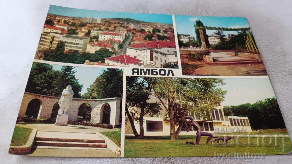 Ταχυδρομική κάρτα Yambol Κολάζ 1975