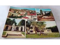 Ταχυδρομική κάρτα Yambol Κολάζ 1975