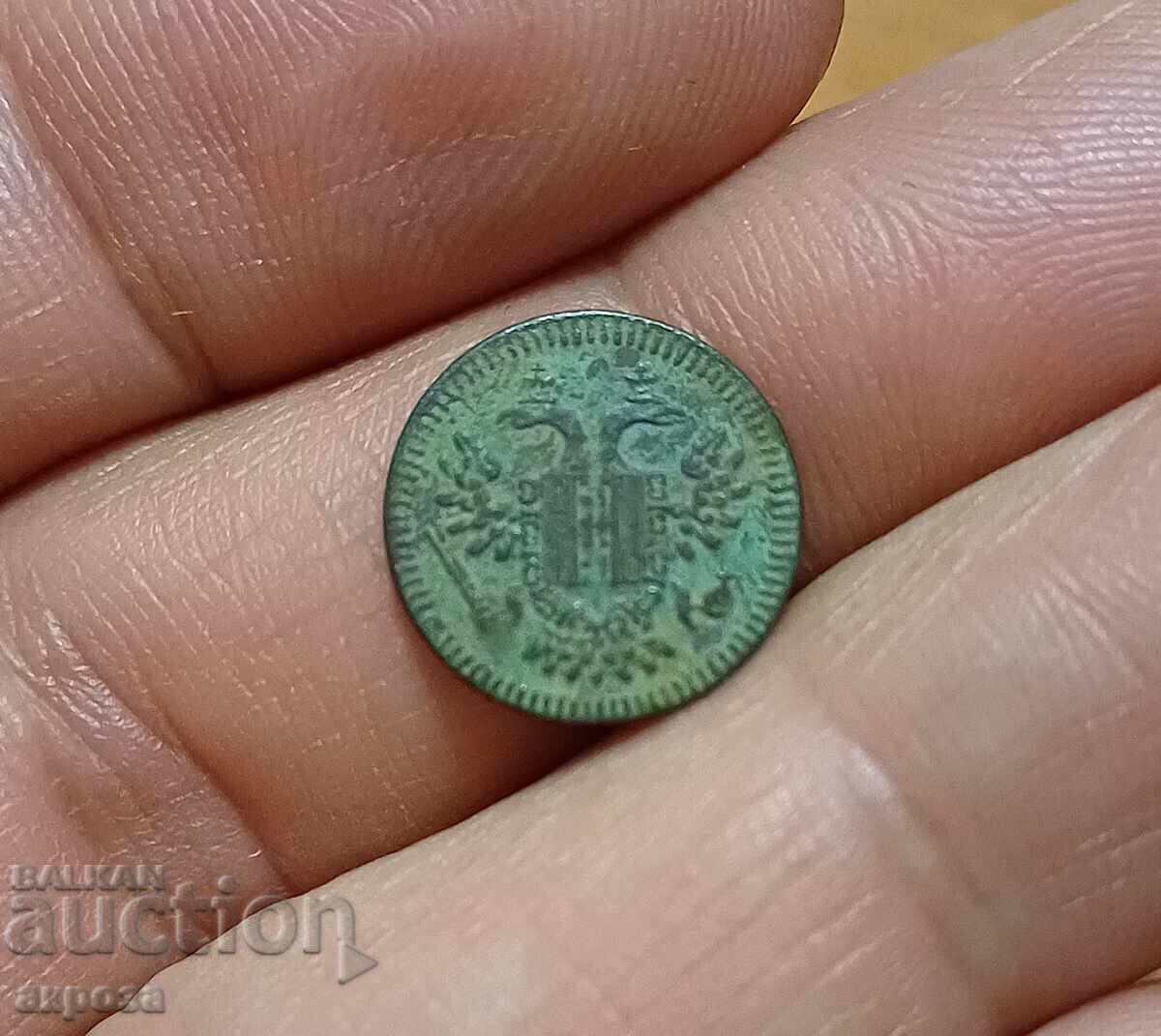 Νόμισμα-μάρκα για ποταμοπλοΐα 18-19ου αιώνα με τιμή 8.00 BGN | € 4.09