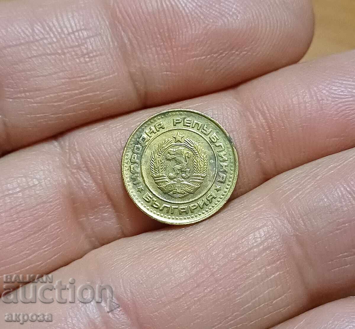 1 penny 1974 with price 1.00 BGN | € 0.51 1 penny 1974 with price 1.00 BGN | € 0.51