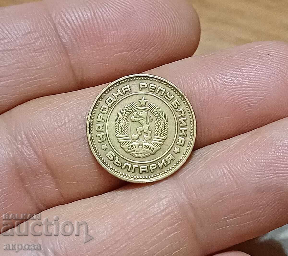 2 cents 1974 with price 1.00 BGN | € 0.51