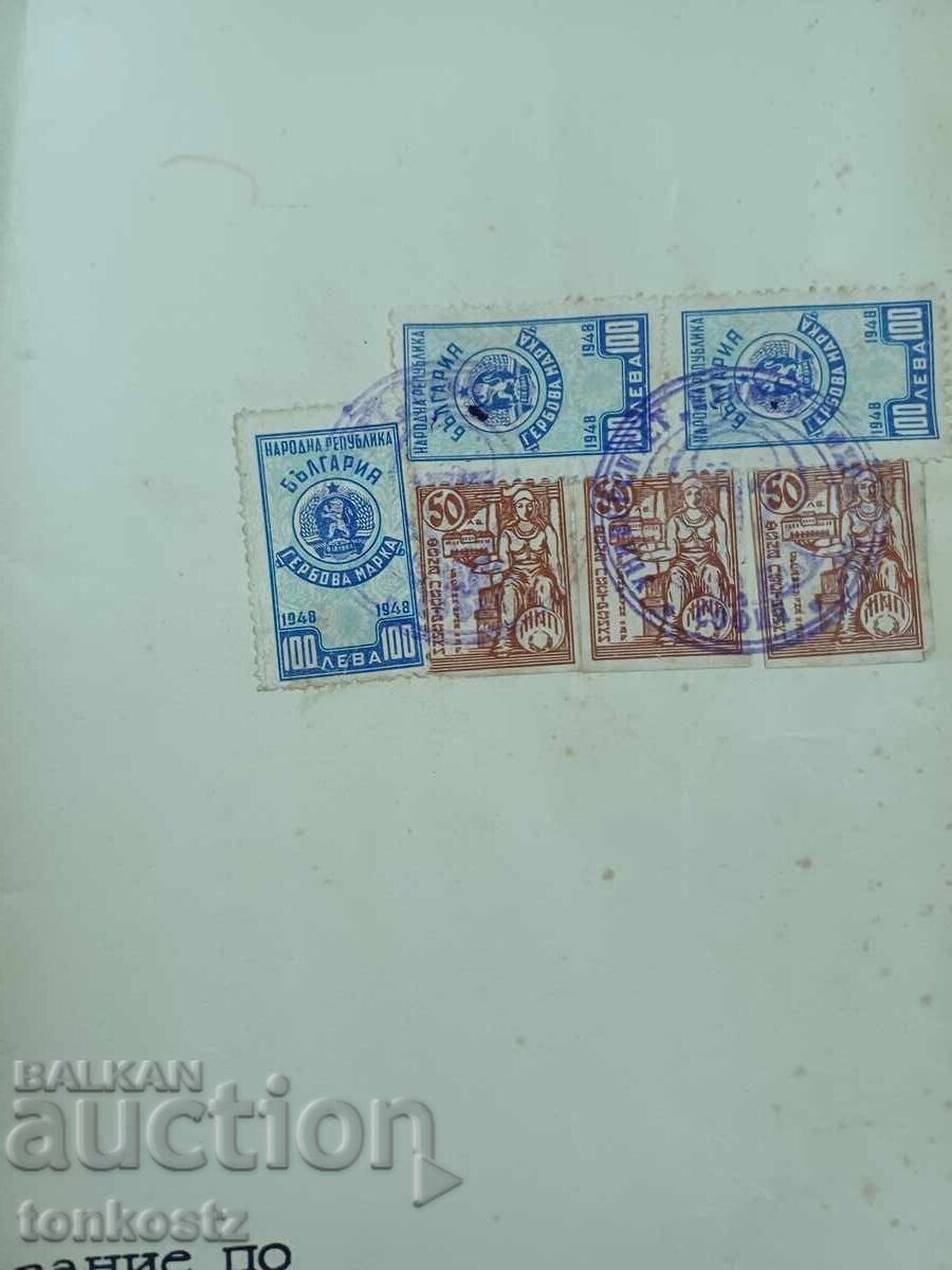 Diploma 1950 with price 12.00 BGN | € 6.14 Diploma 1950 with price 12.00 BGN | € 6.14