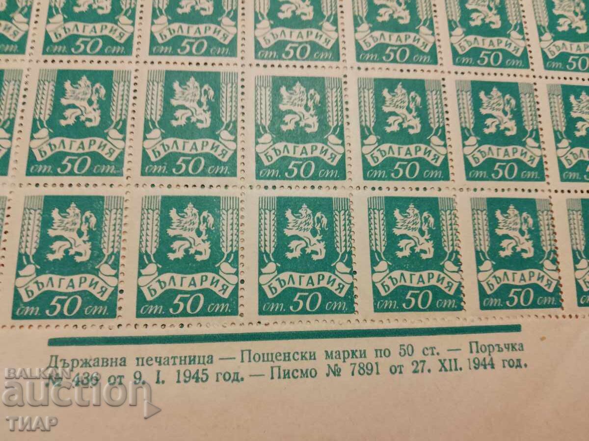 Postage stamps Bulgaria -0.01 cents with price 5.70 BGN | € 2.91 Postage stamps Bulgaria -0.01 cents with price 5.70 BGN | € 2.91