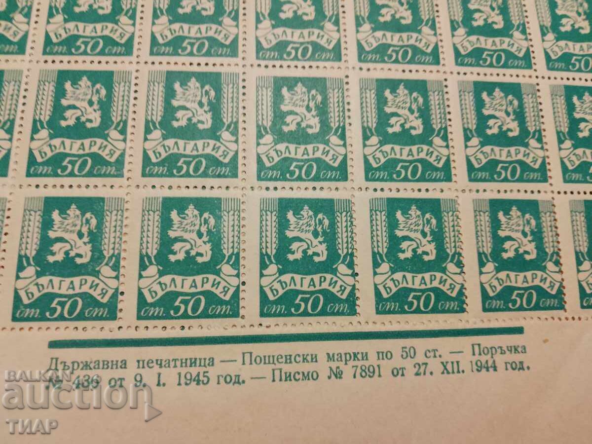 Postage stamps Bulgaria -0.01 cents with price 6.00 BGN | € 3.07 Postage stamps Bulgaria -0.01 cents with price 6.00 BGN | € 3.07