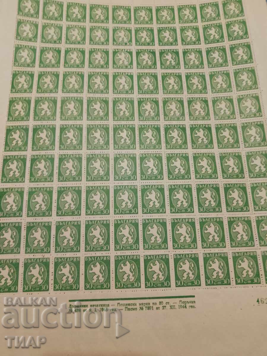 Postage stamps Bulgaria -0.01 cents Postage stamps Bulgaria -0.01 cents
