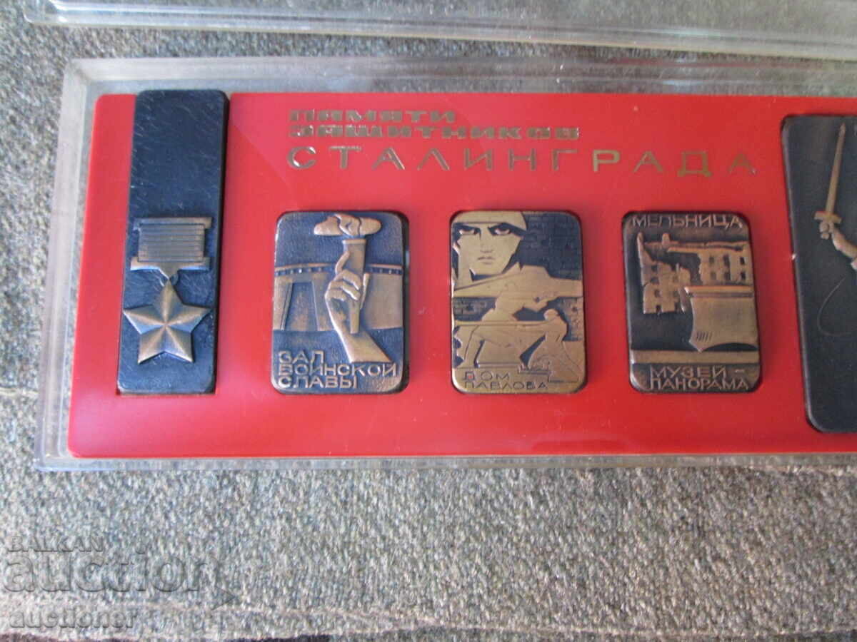 Аукцион СЪВЕТСКИ МЕТАЛНИ ПЛАКЕТИ В ПАМЕТ НА ЗАЩ. НА СТАЛИНГРАД