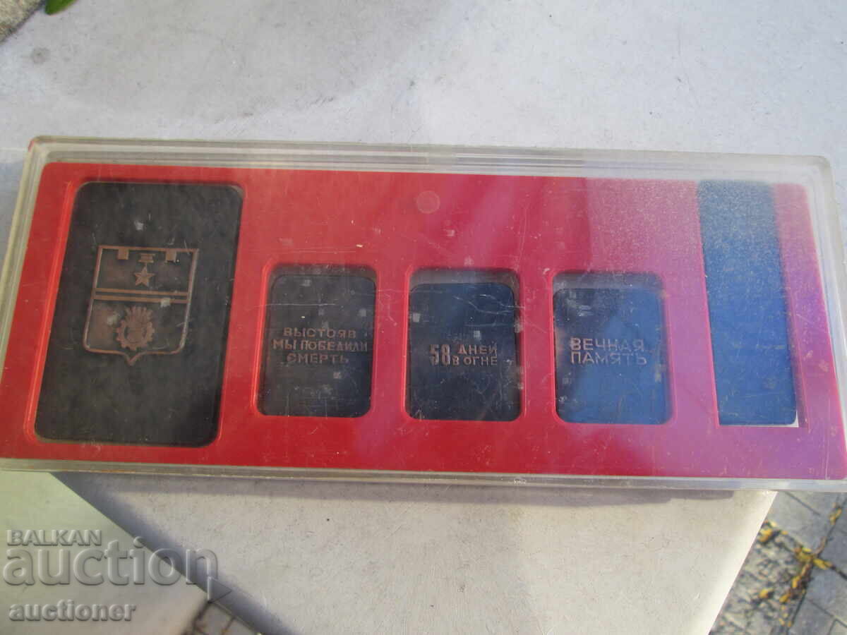 СЪВЕТСКИ МЕТАЛНИ ПЛАКЕТИ В ПАМЕТ НА ЗАЩ. НА СТАЛИНГРАД - 6
