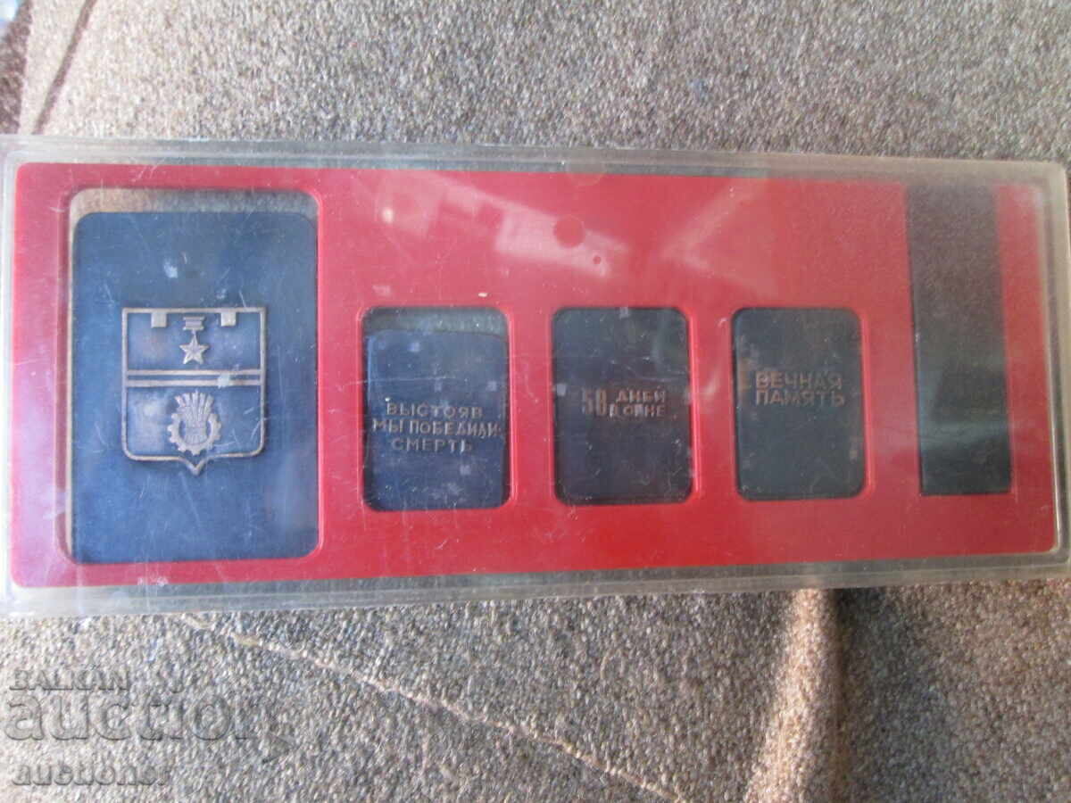 СЪВЕТСКИ МЕТАЛНИ ПЛАКЕТИ В ПАМЕТ НА ЗАЩ. НА СТАЛИНГРАД - 7