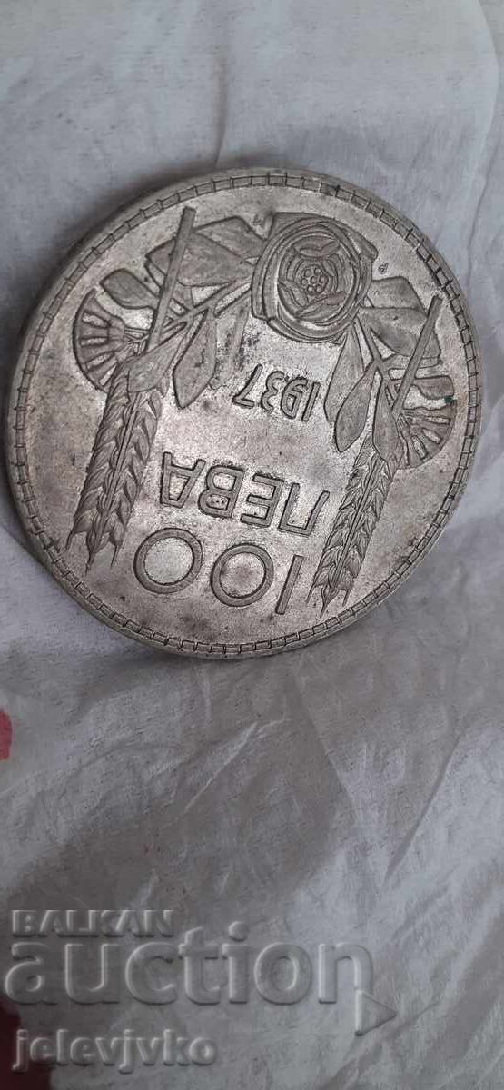 100 BGN 1937 with price € 50.00 | 97.79 BGN