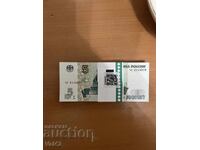 Bundle of 5 ruble banknotes - Russia, 1997 (2022) /c