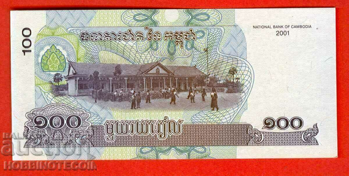 CAMBODIA CAMBODIA 100 Riels issue issue 2001 NEW UNC with price 0.76 BGN | € 0.39