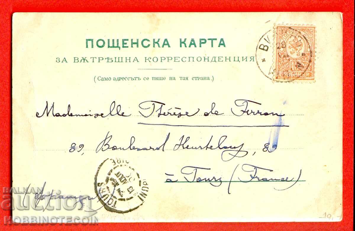 BULGARIA TRAVEL POSTCARD SMALL LION TUTRAKAN FRANCE 1900 with price 95.83 BGN | € 49.00 BULGARIA TRAVEL POSTCARD SMALL LION TUTRAKAN FRANCE 1900 with price 95.83 BGN | € 49.00